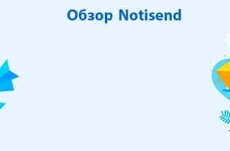 Обзор