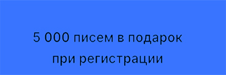 Регистрация